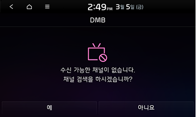 DMB%20%ec%9e%91%eb%8f%99%ed%95%98%ea%b8%b0_1_STD_GEN5_KOR.png